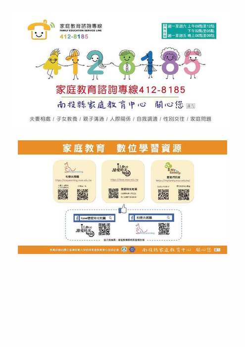 家庭教育