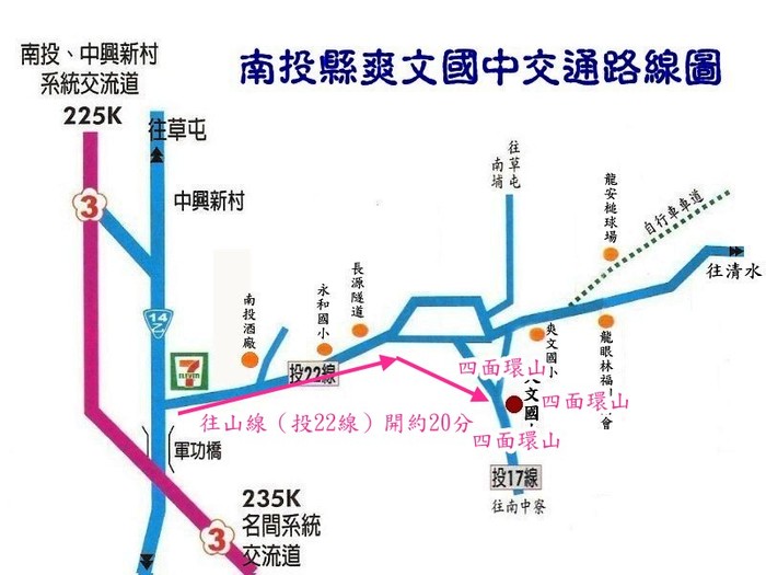 南投縣爽文國中交通路線圖